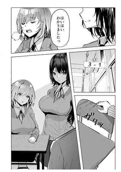 [Aga Marino] Gal Dakumi ~Iede Shojo to no Hamemakuri Dousei Sex~ 6