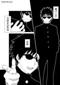 [Isamura] Higeki no Heroine no Nichijou 5