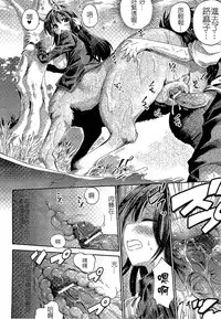 [Anthology] Bessatsu Comic Unreal Monster Musume Paradise 2 | 魔物娘樂園2 [Chinese]