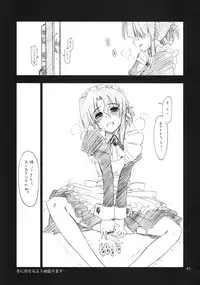 (C74) [GiriGiri Nijiiro (Kamino Ryu-ya)] Nanoda!! (Hayate no Gotoku!) [Chinese] [酷鲨汉化]