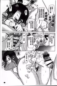 [Narusawa Kei] Natsu no Yuugure Komichi [Chinese]