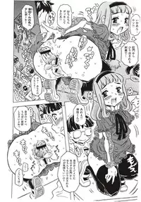 [GORGEOUS Takarada] Agnes Faito! Ch.1-4