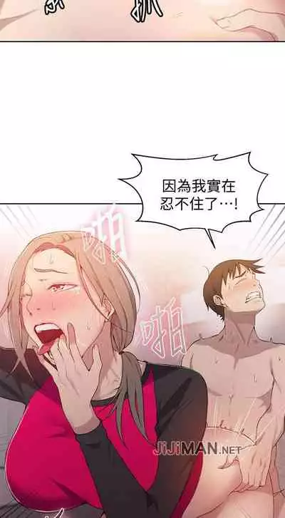 【周六连载】秘密教学（作者：美娜讚 & 鋼鐵王） 第1~57话