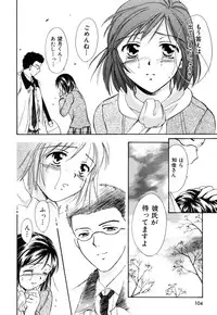 [Ooshima Towa] LOVE GAME