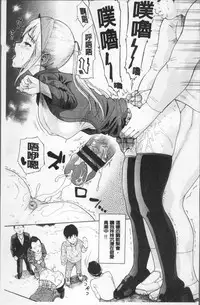 [Minato Itoya] Nee, Onii-chan - Yes... my brother, I'm impurity. [Chinese]