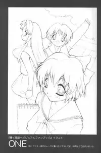 (C58) [Anorak Post (Akiyoshi Yoshiaki)] Onederland (One: Kagayaku Kisetsu e)