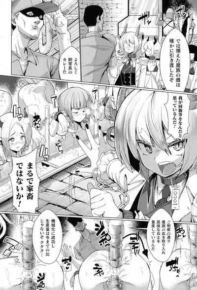 [Anthology] 2D Comic Magazine Kikaikan Ningen Bokujou