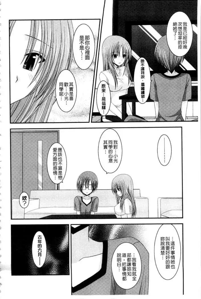 Roshutsu Shoujo Yuugi Mishima Hikaru no Seiheki Ge