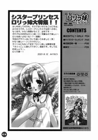 (C60) [PINK CHUCHU (Mikeou)] Dengeki Lolikko Paradise (Sister Princess)