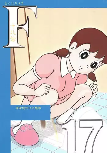 [Izumiya] F17 (Doraemon)