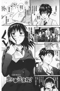 Suki no Shirushi | 很喜歡的證明