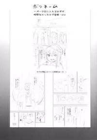 (C89) [Studio Wolt (Wolt)] Chou Dokyuu! Amaenbou Senkan! (Kantai Collection -KanColle-)