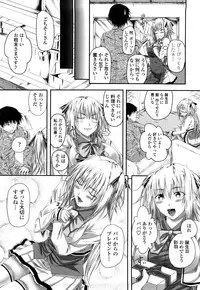 [Arsenal] Hatsujyou Milkhall