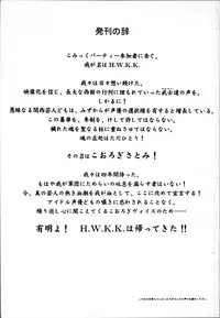 (CR27) [H.W.K.K (Various)] H.W.K.K (Kizuato)