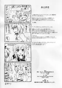 (Reitaisai 8) [True RIDE (Shinjitsu)] Yukarin to Sex Shimasho (Touhou Project)