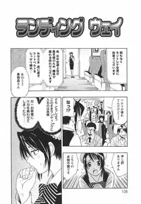 [Otono Natsu] CosPet