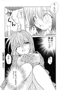 [Shizaki Masayuki] Ikeike!! Nekoro Maid