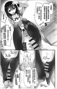 [Oouso] Pet or Slave!! [Chinese]