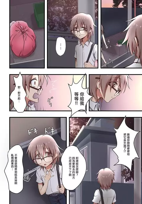 Hokuro Ryuseigun First