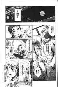 [Mashiraga Aki] FORK IN THE ROAD [Chinese]