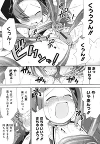 [Wamusato Haru] Hatsuden Pandakun!