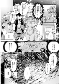 COMIC Shitsurakuten 2017-07 [Digital]