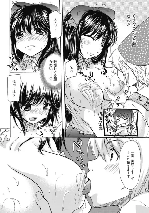 Seikatsu Shidou - Ai no Namaiki Lesson