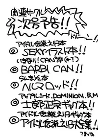 [System-Rev, Eriru Do (Various)] Poyoyon (Idol Densetsu Eriko)