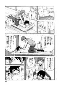 [John K. Pe-ta] Super Monzetsu Mega Bitch