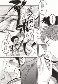 (HaruCC18) [INUZINI (Kanzaki)] Ikenai Koto Kai (Kuroko no Basuke)