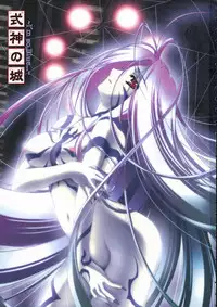 (C65) [Przm Star (QuanXing)] Ai ～ So, Blue... (Shikigami no Shiro)