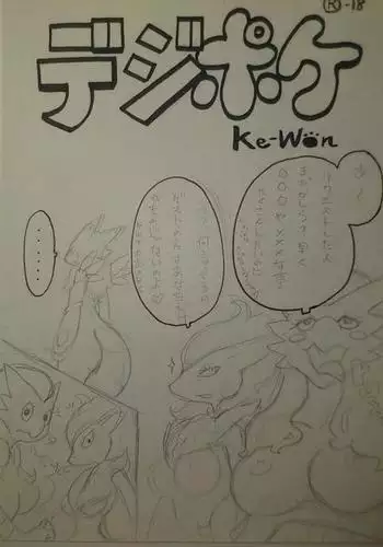 Unnamed Comic By Kewon