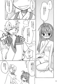 [FII Project (Fumotono Mikoto)] Hajimaru! (Composition Mix 5 + Composition Mix 4) [Digital]