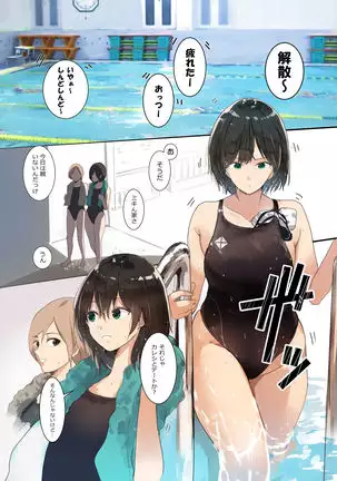 Atashi ga Oji wo Kirau Riyuu