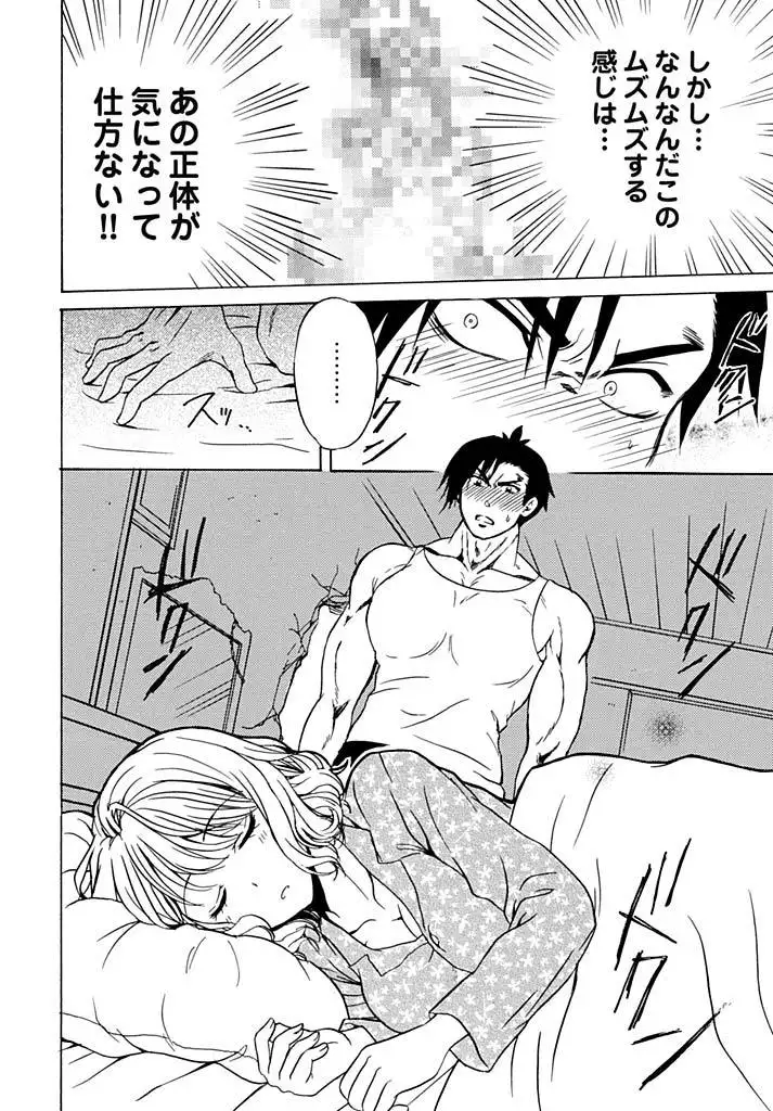 Chin x Tore! 1 - Wiener Training 1