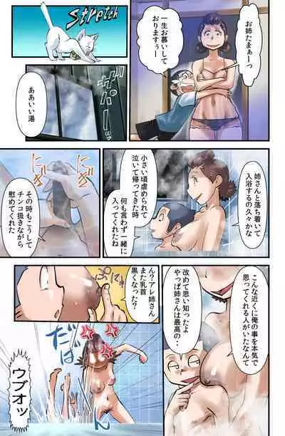 [WalterWolf] Sasaguri-san Chi no Kario-kun