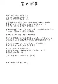 (C83) [Tekokids (Leonard 16sei)] Kaminari Yome (Shinrabansho)