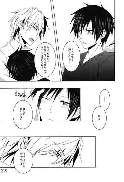 Saijoukyuu no Uso o, Kimi ni