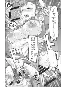 (C84) [peach fox (Kira Hiroyoshi)] Shunka Junrei (Street Fighter)