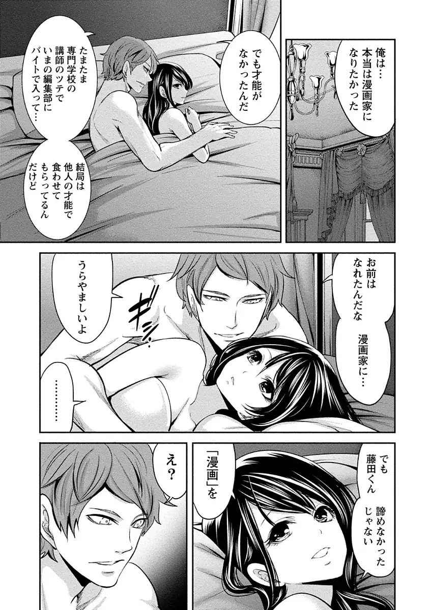 ペンと彼女と甘い罠 （1）