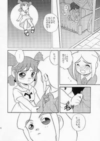 (C55) [Shishamo House (Araki Akira)] EroEroCrois Monogatari (PoPoLoCrois Monogatari)