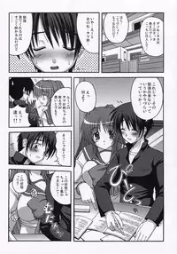 (C69) [Brave Heart petit (Kojirou!)] ABSOLUTE (ToHeart 2)