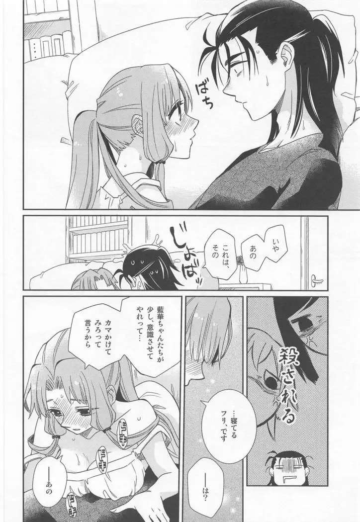 Oyasuminasai Yoi Yume o - good night, good dream