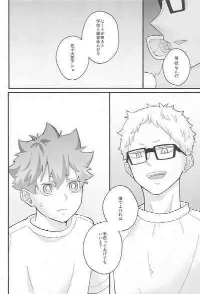 Kokuhaku Dekinai Kojirase Alpha to Sukitte Iitai Donkan Omega