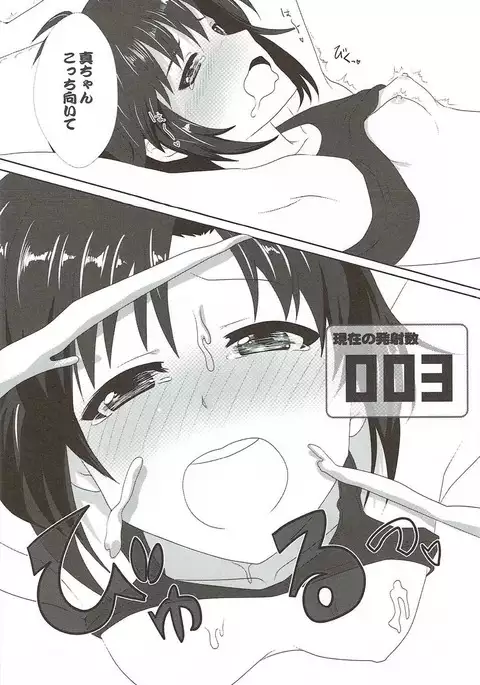 765 Pro Dosukebe Namahousou 24-jikan Televi Goudou