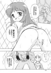 (C65) [Laurier (Kurosaki Mairi)] anman