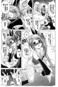 [Amashoku] Ama Shota [Chinese]