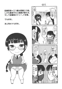 [Dr.P] Bokunchi no Mikage-san