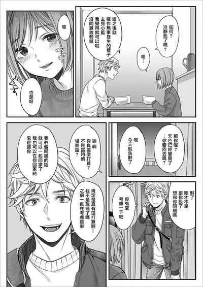 Hon no Dekigokoro desu 4