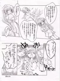 (SC7) [Mokushiroku (Yoshinaga Eikichi)] Waltz ThirdChord (Ojamajo Doremi)